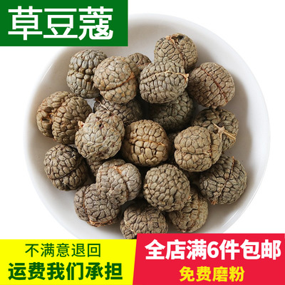 草寇花椒草豆蔻香料调料