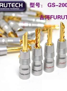 原装 古河 FURUTECH FP-200B 镀金 喇叭香蕉插头 4个装