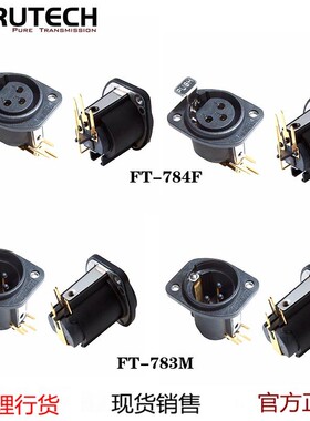 古河 Furutech FT 783M /FT 784F XLR 新款PBC镀金镀铑发烧平衡插
