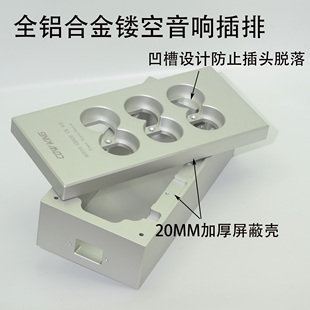 KING 8位铝合金镂空发烧音响排插 美标电源插座排插 6II COW