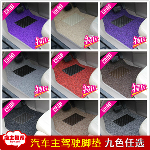 汽车主驾驶单片单个丝圈脚垫专用大众现代起亚本田丰田别克马自达