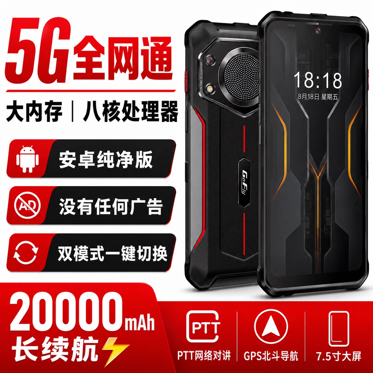 强信号军工电霸三防手机全网通5超长待机双卡OTG大内存大音量外卖