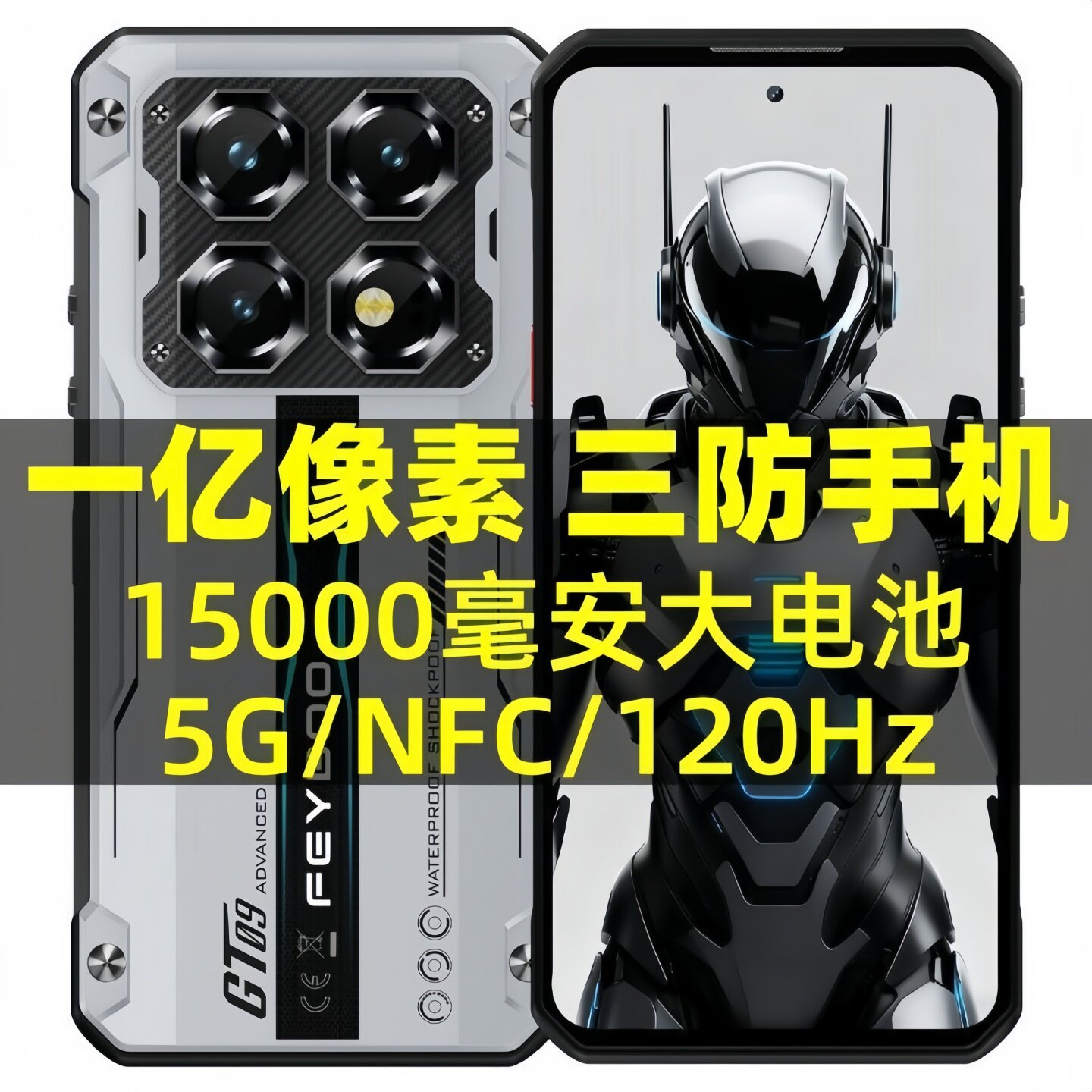 2026新款一亿像素拍照直播三防5g智能手机大电池超长待机防水外卖