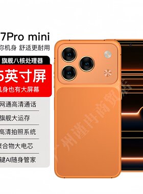 正品S17promini迷你小屏智能16G+512G安卓商务手机5G学生游戏双卡