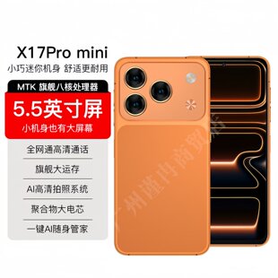 正品S17promini迷你小屏智能16G+512G安卓商务手机5G学生游戏双卡