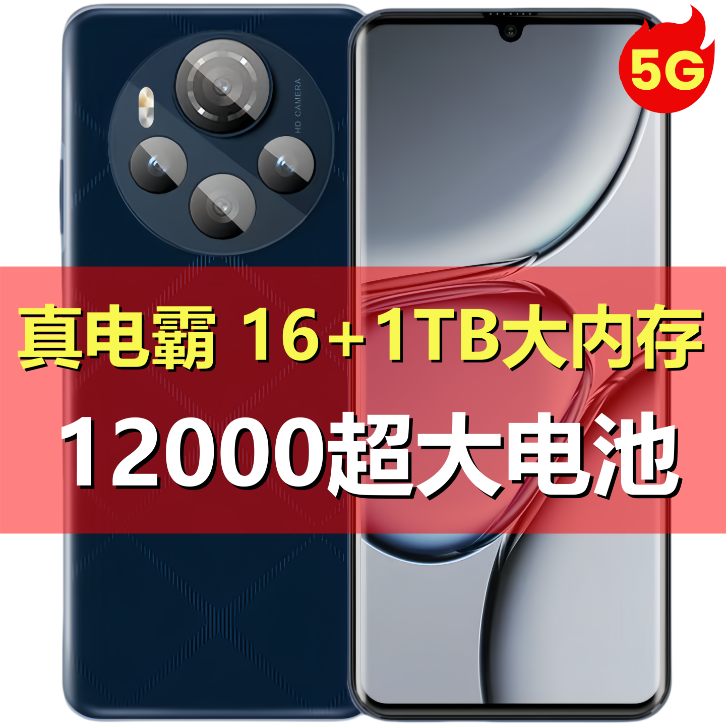 7.5寸大屏幕智能手机12000毫安大电池超长待机曲面屏5G全网通超薄