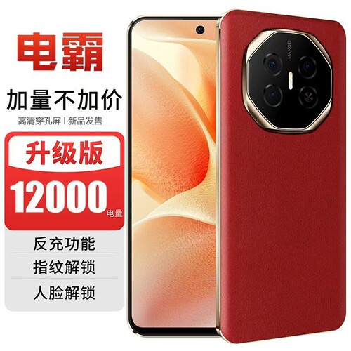 华P70全新原装12000毫安大电池反向充电全网通5G智能手机王者游戏