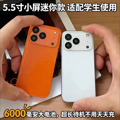 原装国行正品未激活小屏17mini新款12+512G人脸智能全网通5G手机