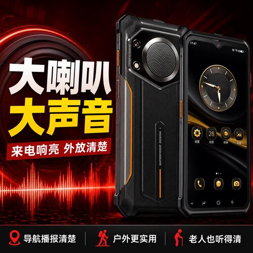 2026全新款三防5G智能手机支持指纹NFC红外线16G运行512GB大内存