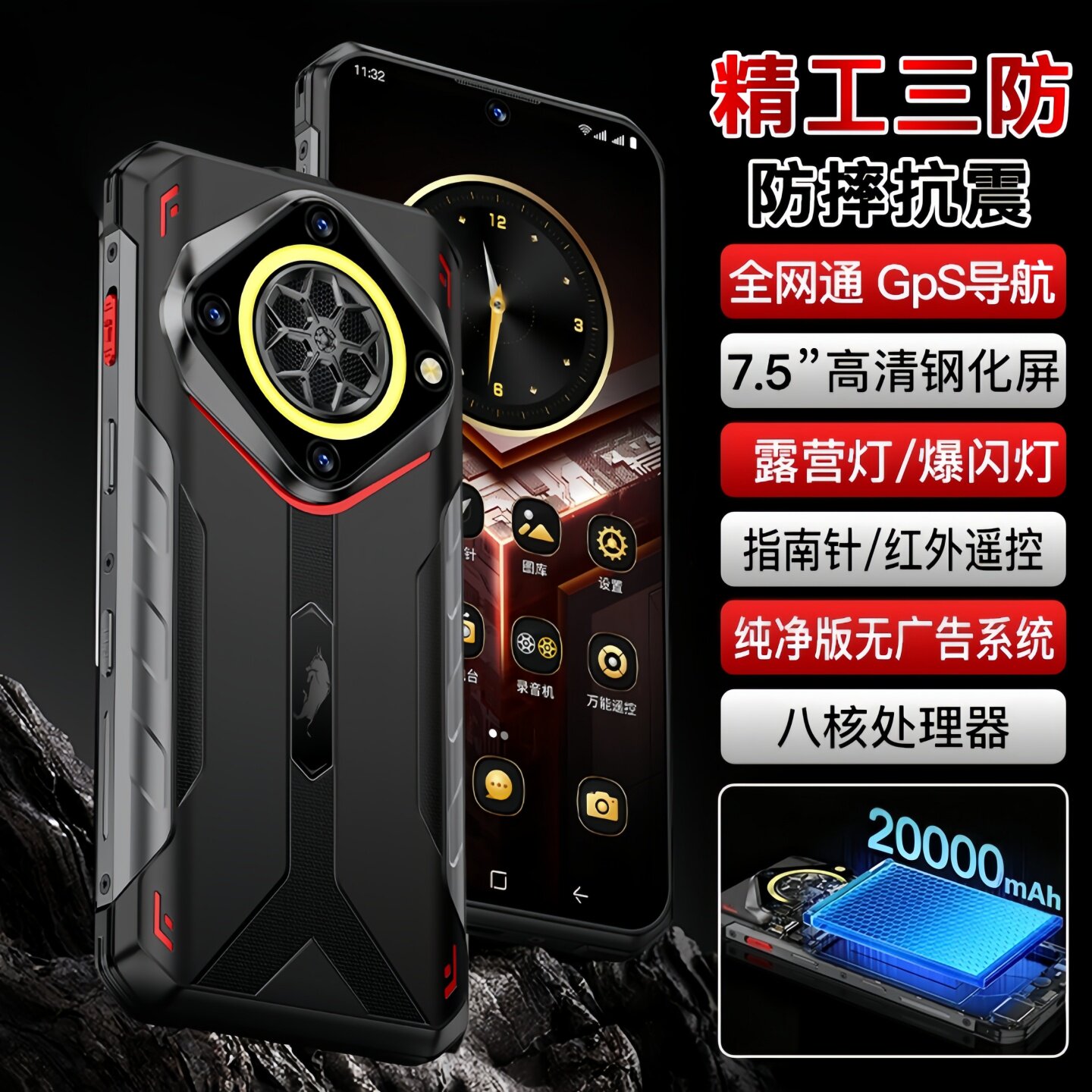 2026全新款三防5G智能手机支持指纹NFC红外线16G运行512GB大内存