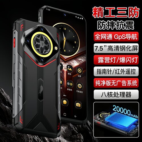 2026全新款三防5G智能手机支持指纹NFC红外线16G运行512GB大内存