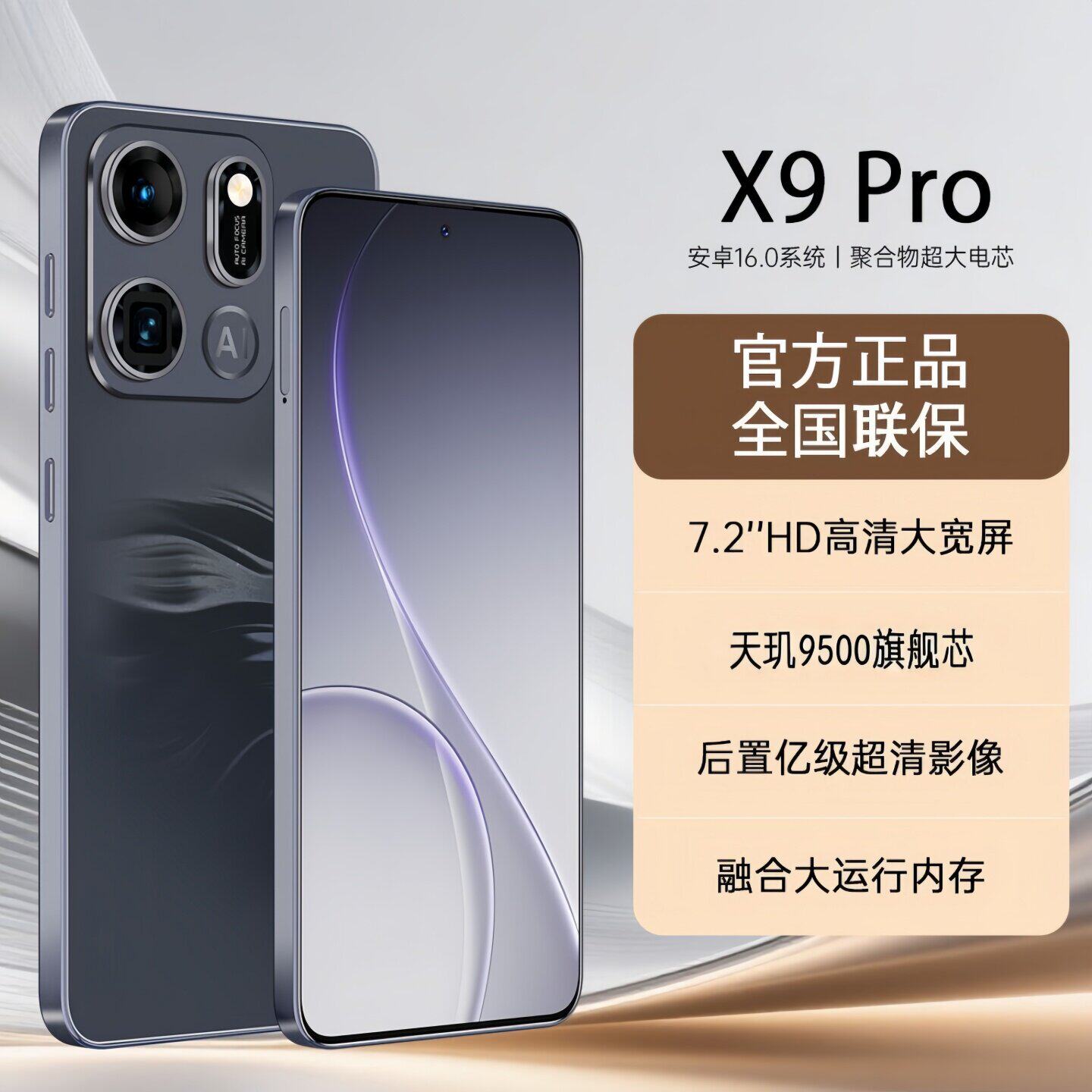 原装 Find X9 Pro正品未激活旗舰大屏大电池双卡智能全网通5G手机