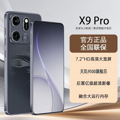 原装 Find X9 Pro正品未激活旗舰大屏大电池双卡智能全网通5G手机