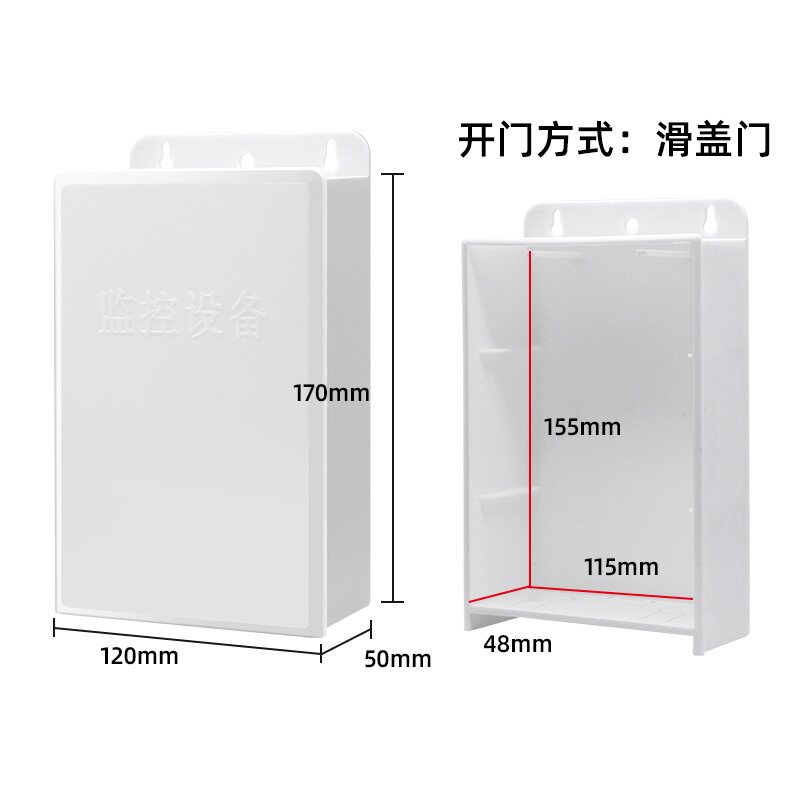 户外监控塑料防水盒摄像头接线盒POE分离器电源防水箱室外弱电箱
