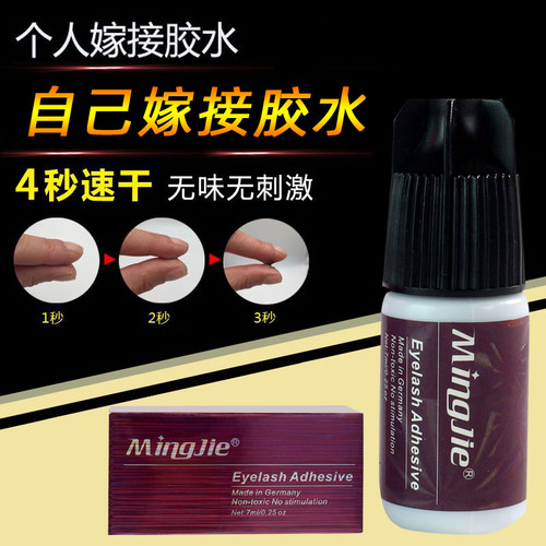 种睫毛胶水自己睁眼可用