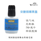 Angelina安睫丽娜嫁接种植睫毛胶水 低气味粘性超强速干
