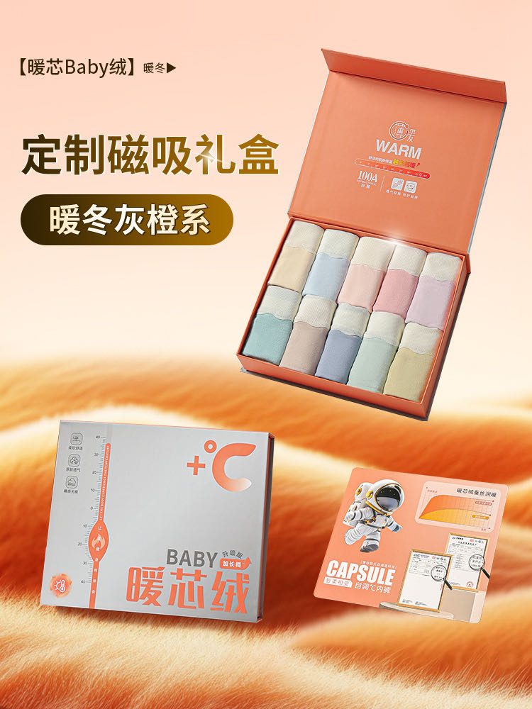 悦巧诗中腰贴身秋冬暖绒蚕丝亲肤柔软加长低档保暖锁温女士内裤