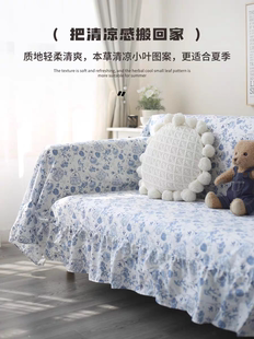 全包田园通用款 舒适法式 沙发套罩 薄棉沙发巾盖巾夏季 2025新款