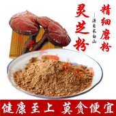 林芝菌丝粉非灵芝破壁孢子粉 散装 长白山赤灵芝粉500克 正品