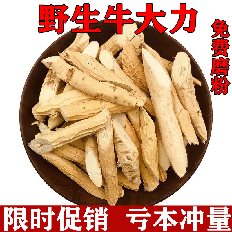 野生牛大力500克中药材正品泡酒