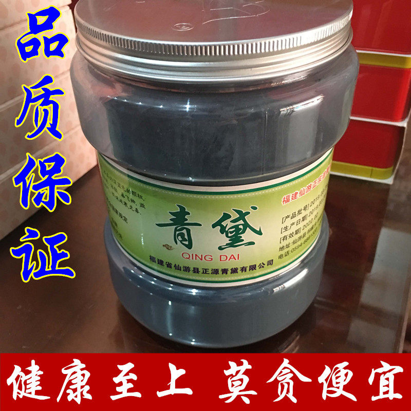 青黛1000克桶装 中药材 青黛粉面膜粉罐装淀花各种中药材产地直批