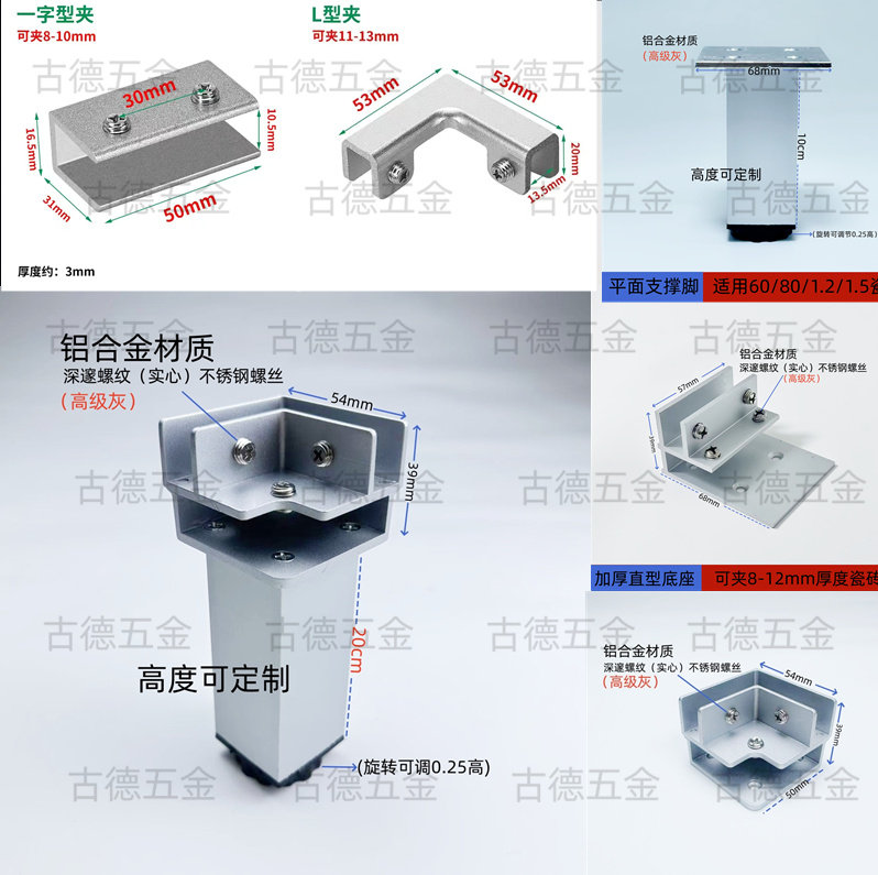 限购304玻璃夹新型瓷砖卡扣加厚铝合金固定架瓷砖鱼缸花盆卡扣夹