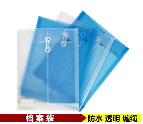 得力5511文件袋A4档案袋透明缠绳资料袋保护袋