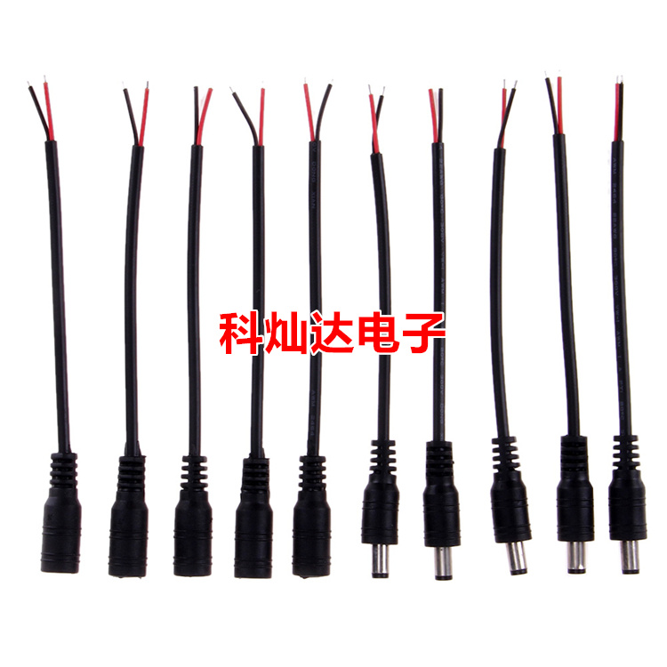 DC插头电源线 DC公头线 母头DC线 12V电源线 5.5x2.1mmDC连接线
