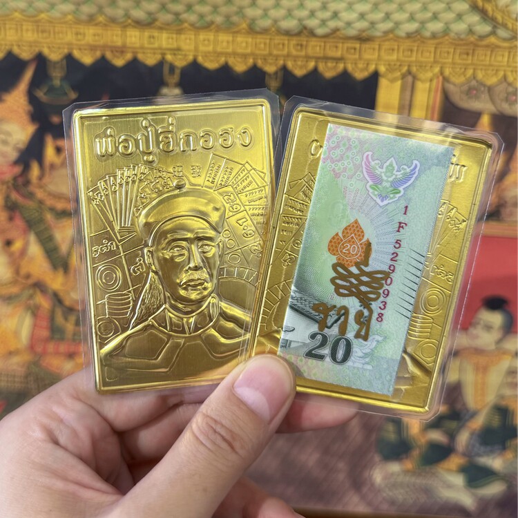 泰国佛牌 二哥丰原庙符片 泰国特色手机贴钱包钱母卡片
