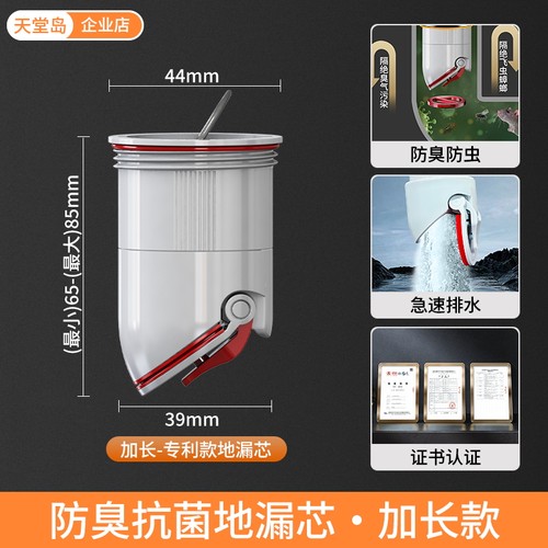 天堂岛防臭地漏芯断层延长管加长内芯卫生间下水道防反臭神器通用
