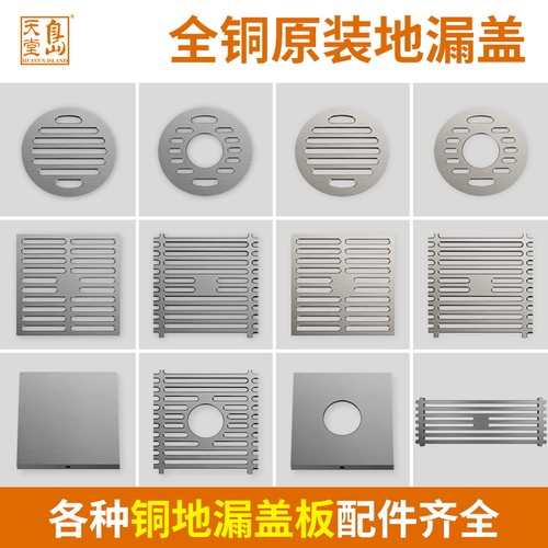 洗衣机地漏盖圆形全铜浴室卫生间过滤网8.2盖带卡扣可适配潜水艇