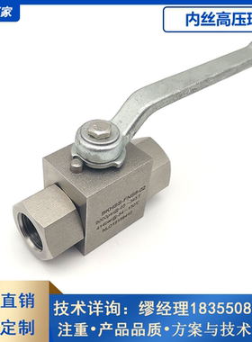 不锈钢内丝高压球阀BKH高温螺纹直通YJZQ液压球阀水气开关4分DN15