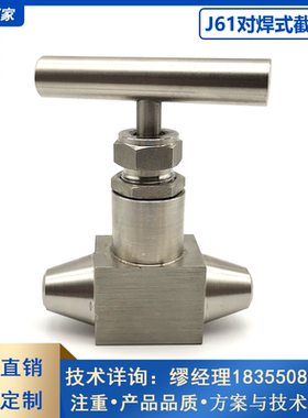 J61Y-320P对焊截止阀J61W不锈钢高温高压针型阀 电站截止阀一次门