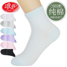 浪莎袜子女夏季薄款纯棉防臭中筒袜透气全棉夏天白色女袜2025新款