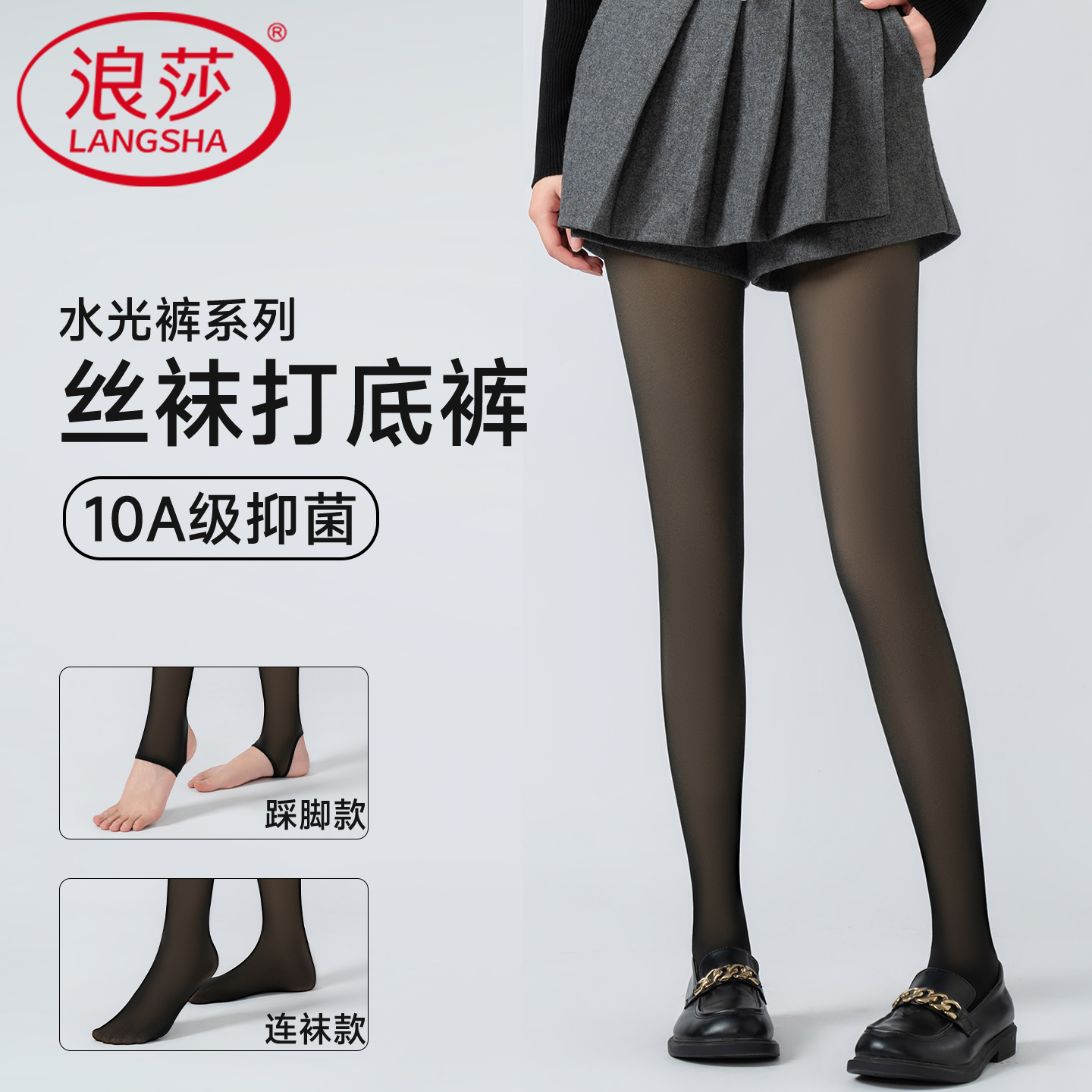 浪莎光腿打底裤女春秋中厚假透肉