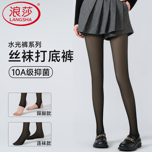 袜秋冬 中厚假透肉丝袜空姐灰透肤一体连裤 浪莎光腿打底裤 女春秋款