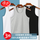 跨栏内穿老头汗衫 浪莎背心男士 无袖 打底夏季 纯棉全棉运动健身修身