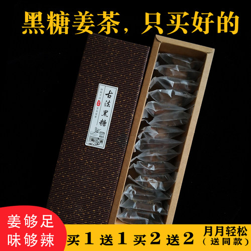 红糖姜茶纯手工姜丝多独立小包装