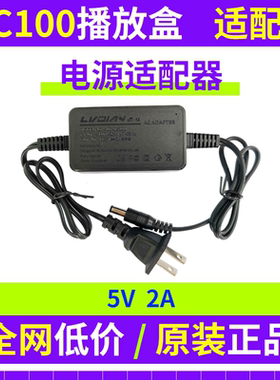 MC100播放盒电源适配器 DC5V2A变压器 LED显示屏丽明播放器电源线