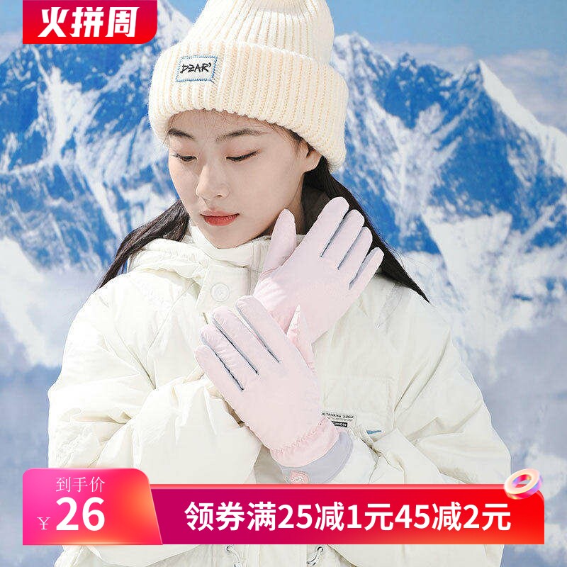 保暖手套女冬季加绒骑行开车防滑羽绒棉可爱韩版学生触屏防水