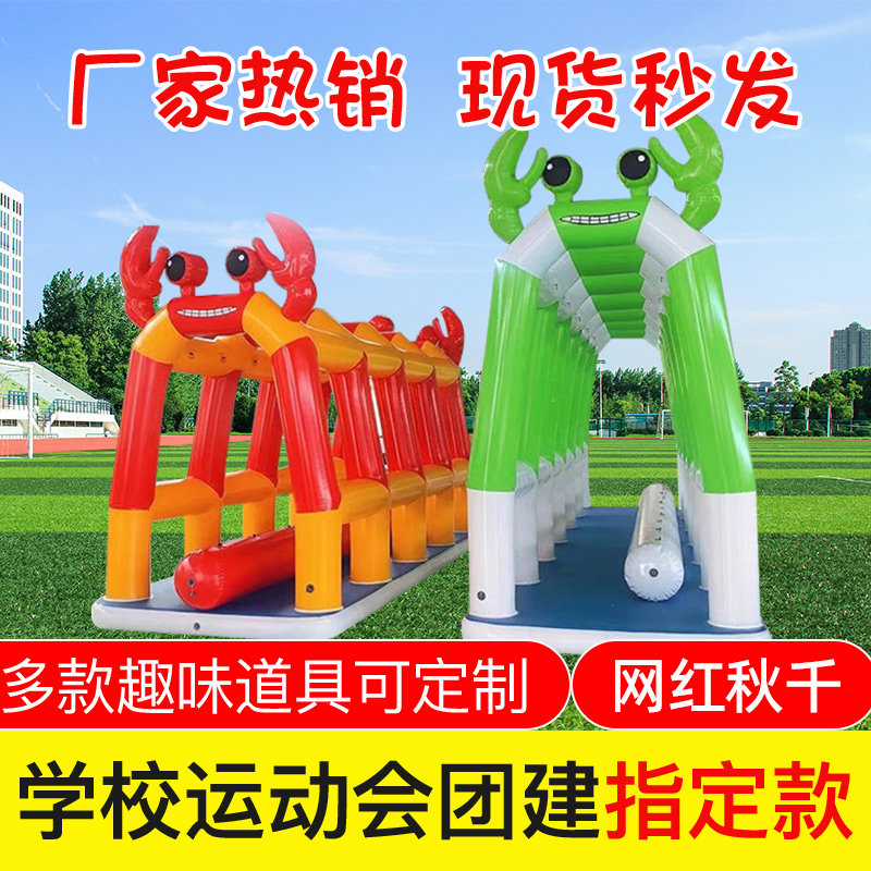 充气网红螃蟹秋千厂家直销