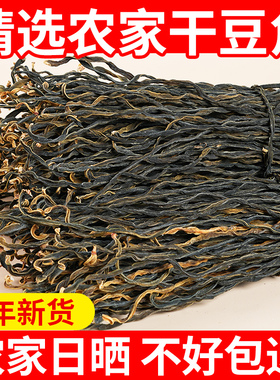 干豆角农家自制干豇豆商用长豇豆干晒干蔬菜四川手工自晒长豆角干