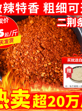 二荆条辣椒面250g微辣特香不辣红油干辣椒粉四川特产油泼辣子调料
