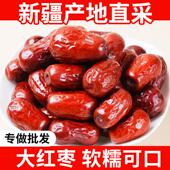 大枣新疆特产大红枣当季 新货炖猪脚排骨枸杞新枣整箱批发枣子干货