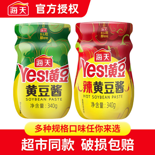 海天黄豆酱340g东北原味辣味