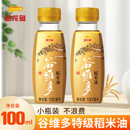 金龙鱼谷维多稻米油小瓶装