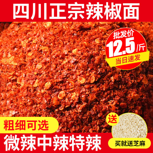 四川二荆条辣椒面粗细可选