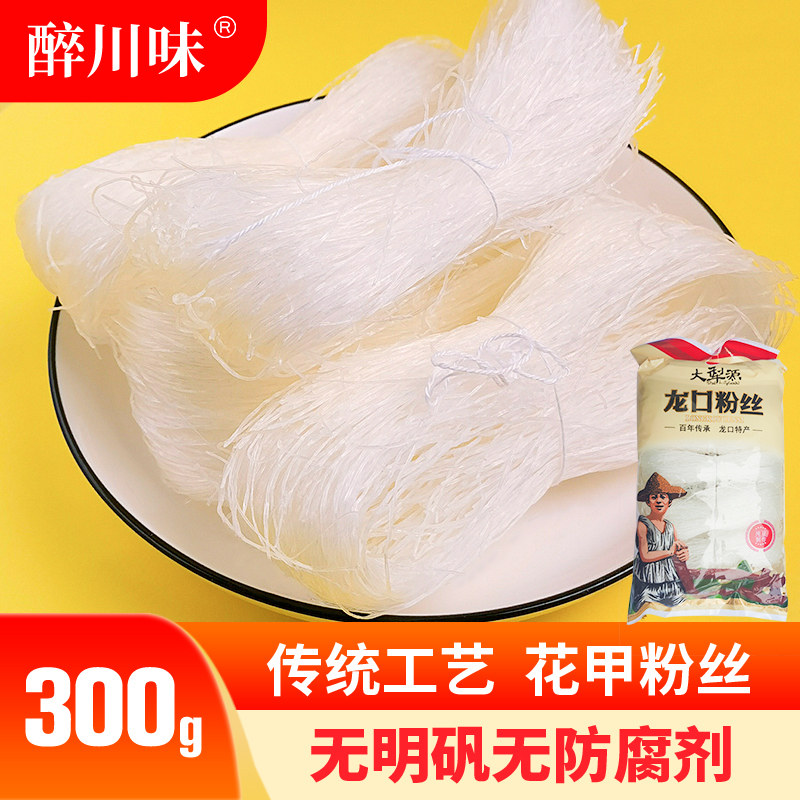 龙口犁源部落粉丝300g优质绿豆豌豆水晶粉条清蒸花甲扇贝米线干货