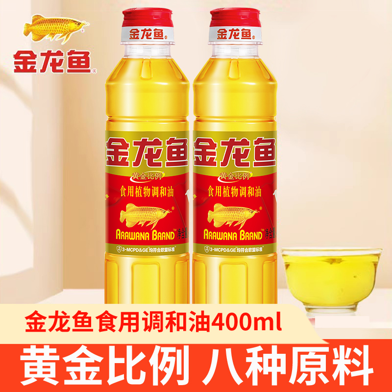 金龙鱼黄金比例调和油400ml植物食用油小瓶宿舍炒菜油家用调料