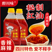 四川麻辣香辣纯红油辣椒油400ML家用无渣凉拌菜凉皮油泼辣子调料